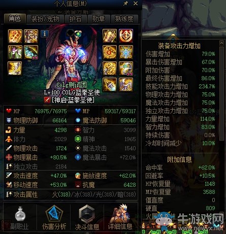 《DNF》8月20日體服更新匯總