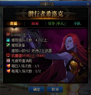 《DNF》無形之希洛克前置任務攻略