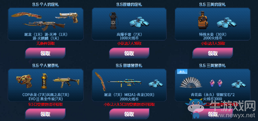 2020《CF》兄弟節活動