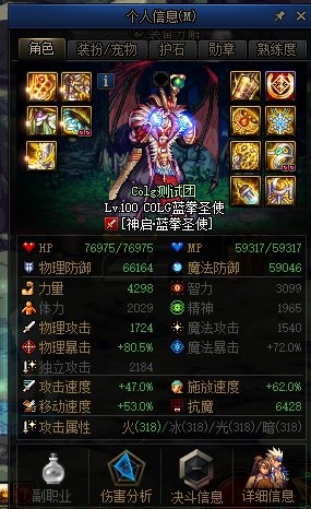 《DNF》8月20日體服更新匯總