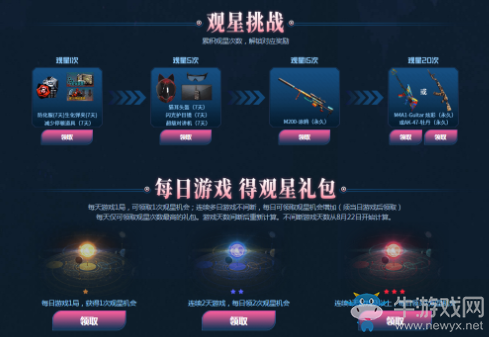 2020《CF》兄弟節活動