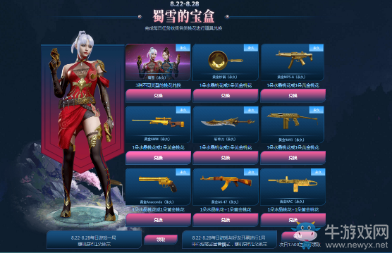 2020《CF》兄弟節活動