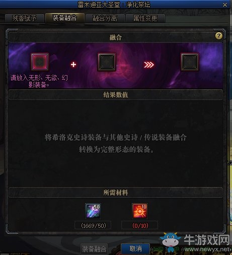 《DNF》無形之希洛克前置任務攻略