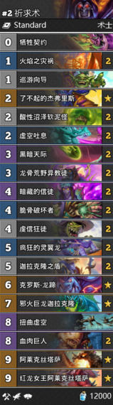 《爐石傳說》通靈學院T4祈求術卡組推薦