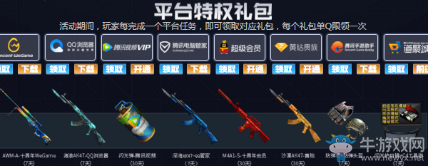 2020《CF》傳說(shuō)聚寶盆活動(dòng)