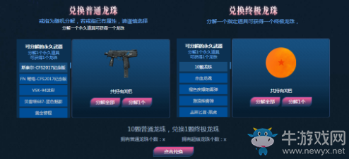 2020《CF》兄弟節活動