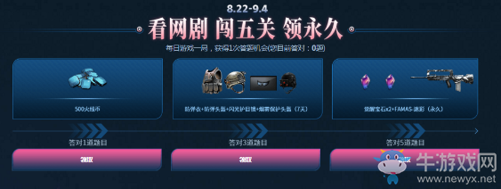 2020《CF》兄弟節活動