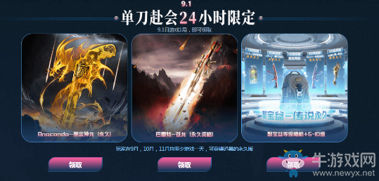 2020《CF》兄弟節活動