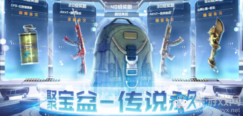 2020《CF》傳說(shuō)聚寶盆活動(dòng)