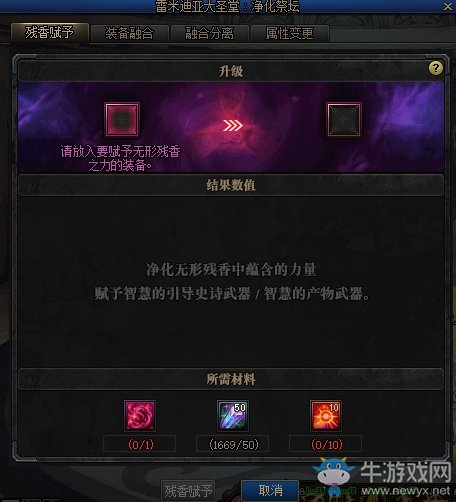 《DNF》無形之希洛克前置任務攻略