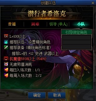 《DNF》無形之希洛克前置任務攻略