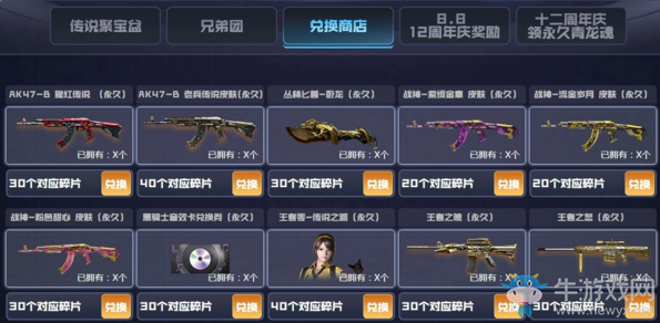 2020《CF》傳說(shuō)聚寶盆活動(dòng)