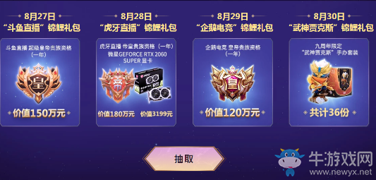 《LOL》九周年掌盟許愿 贏全英雄全皮膚