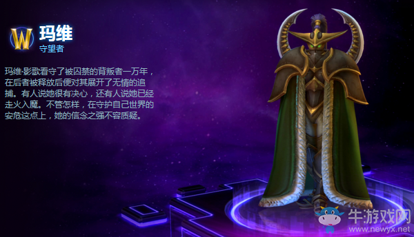 《風(fēng)暴英雄》瑪維技能介紹