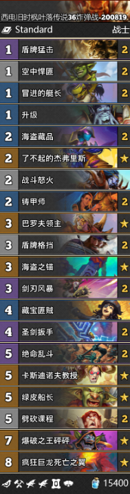 《爐石傳說(shuō)》通靈學(xué)院傳說(shuō)36炸彈戰(zhàn)卡組推薦