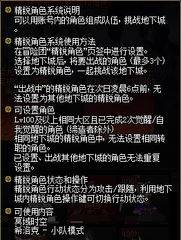 《DNF》9月22日冒險(xiǎn)團(tuán)系統(tǒng)更新