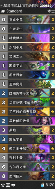 《爐石傳說》通靈學院加丁動物園卡組推薦