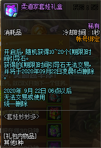 《DNF》套娃妙妙多