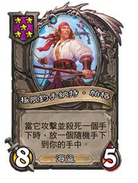 《爐石傳說》18.0.3版本更新說明