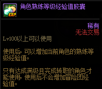 《DNF》9月22日冒險(xiǎn)團(tuán)系統(tǒng)更新