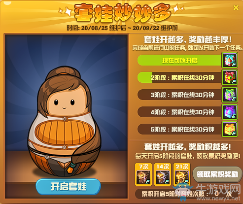 《DNF》套娃妙妙多