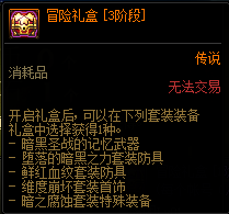 《DNF》9月22日冒險(xiǎn)團(tuán)系統(tǒng)更新
