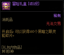 《DNF》9月22日冒險(xiǎn)團(tuán)系統(tǒng)更新