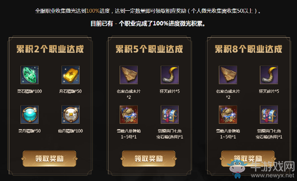 《劍靈》洪門大事件 通往魔界大門即將開啟