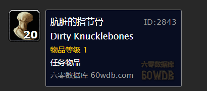 《魔獸世界懷舊服》破碎嶺食人魔任務(wù)攻略