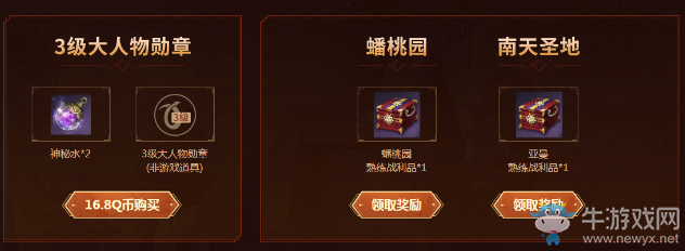 《劍靈》洪門大人物 完成指定難度領特殊獎勵