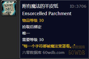 《魔獸世界懷舊服》解碼高手任務(wù)攻略