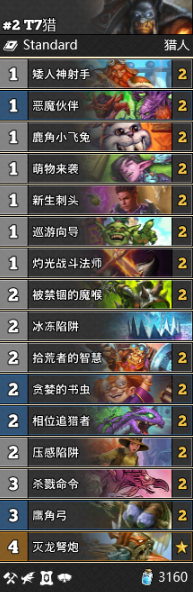 《爐石傳說》通靈學(xué)院T7獵卡組推薦