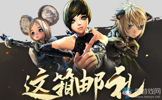 《劍靈》這箱郵禮 夏季降臨禮物箱等你開啟