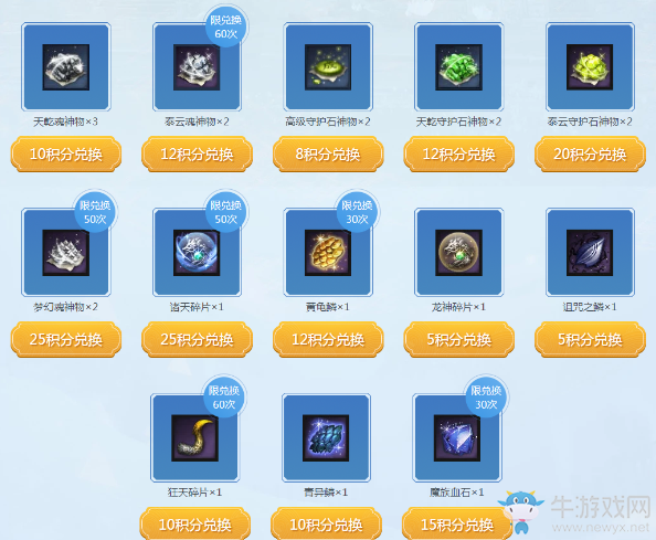 《劍靈》一本萬力 領豐厚獎勵