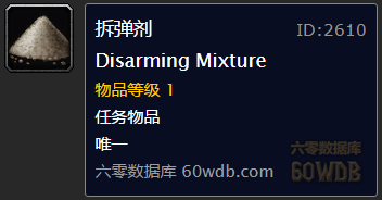 《魔獸世界懷舊服》水壩危機(jī)Ⅶ任務(wù)攻略