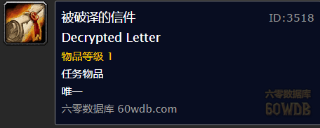 《魔獸世界懷舊服》更大的謎團(tuán)任務(wù)攻略