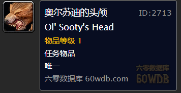 《魔獸世界懷舊服》維林的報復任務攻略