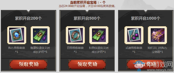 《劍靈》這箱郵禮 夏季降臨禮物箱等你開啟