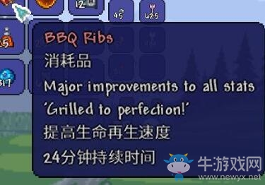 《泰拉瑞亞》1.4新物品BBQ肋排介紹