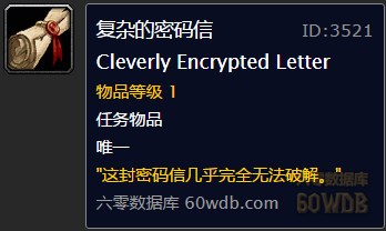 《魔獸世界懷舊服》鐵爐堡的譯碼者任務(wù)攻略