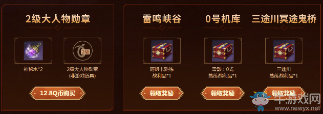 《劍靈》洪門大人物 完成指定難度領特殊獎勵