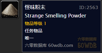 《魔獸世界懷舊服》水壩危機(jī)Ⅱ任務(wù)攻略