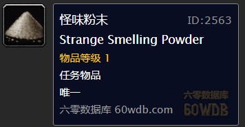 《魔獸世界懷舊服》水壩危機(jī)任務(wù)攻略