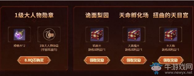 《劍靈》洪門大人物 完成指定難度領特殊獎勵