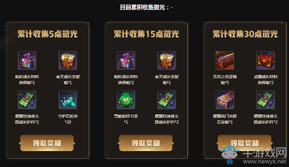 《劍靈》洪門大事件 通往魔界大門即將開啟