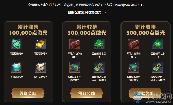 《劍靈》洪門大事件 通往魔界大門即將開啟