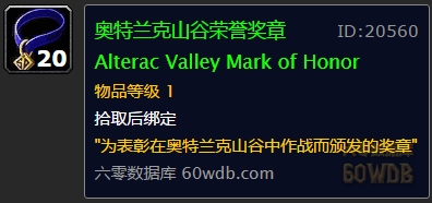 《魔獸世界懷舊服》銘記奧特蘭克日常任務(wù)攻略