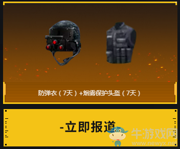 2020《CF》免費抽永久肖楓路小北角色活動