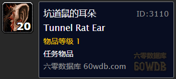 《魔獸世界懷舊服》狗頭人的耳朵任務(wù)攻略
