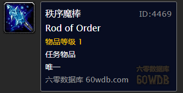 《魔獸世界懷舊服》密斯萊爾的盟友任務(wù)攻略